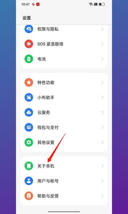 怎么查看手机型号第1步