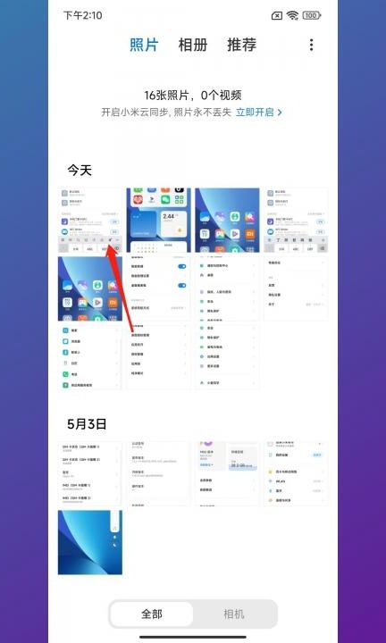 怎么用蓝牙传东西到另一个手机第1步