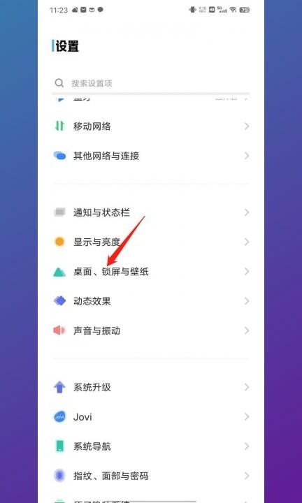 手机桌面图标没字了怎么恢复第1步