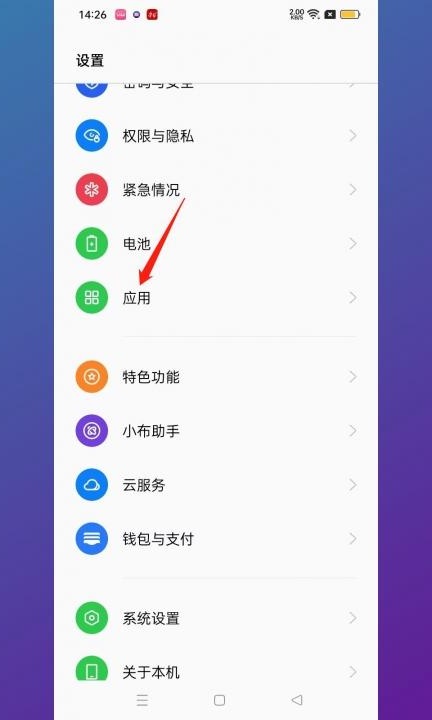 怎么打开悬浮窗第1步