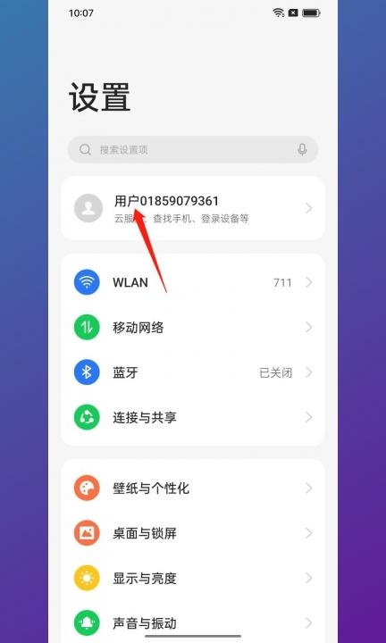 手机防盗功能怎么设置第1步