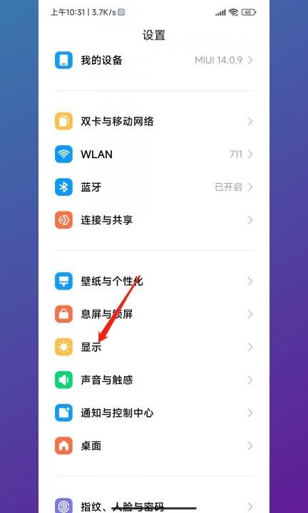 手机短信字体大小怎么设置第1步