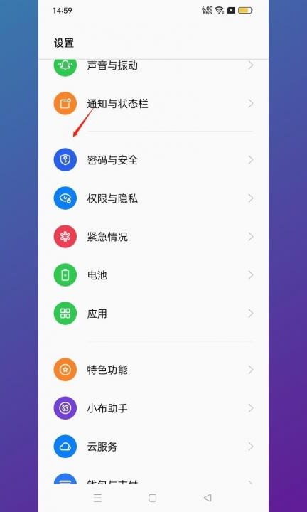 oppo手机亮度调到最高还是很暗第1步