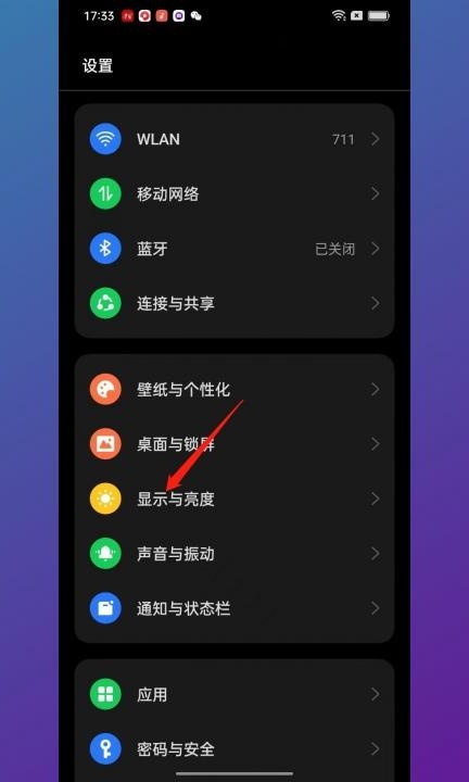 手机黑底色怎么调白色第1步