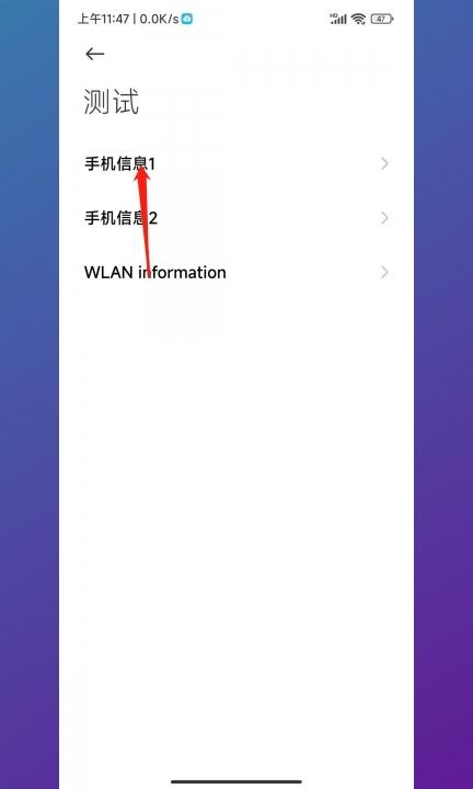小米怎么看自己的手机号码是多少第2步