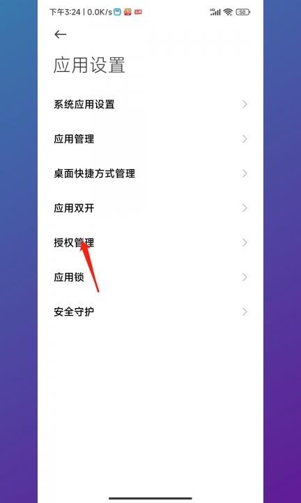 开启摄像头权限在哪里设置第2步