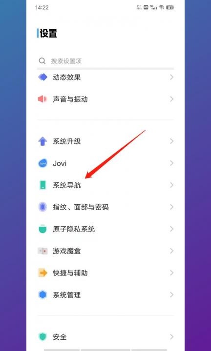 怎么把手机下方的三个按键隐藏第2步