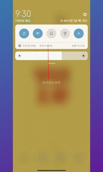 手机截图怎样操作第2步