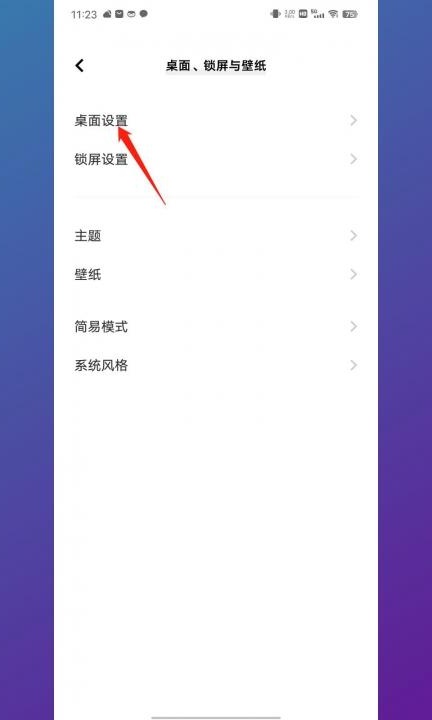 手机桌面图标没字了怎么恢复第2步