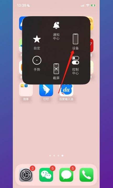 苹果6plus怎么截屏第2步