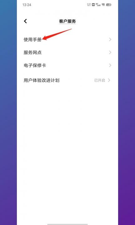 如何知道自己手机像素是多少第3步