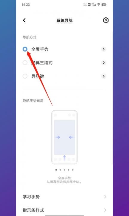 怎么把手机下方的三个按键隐藏第3步