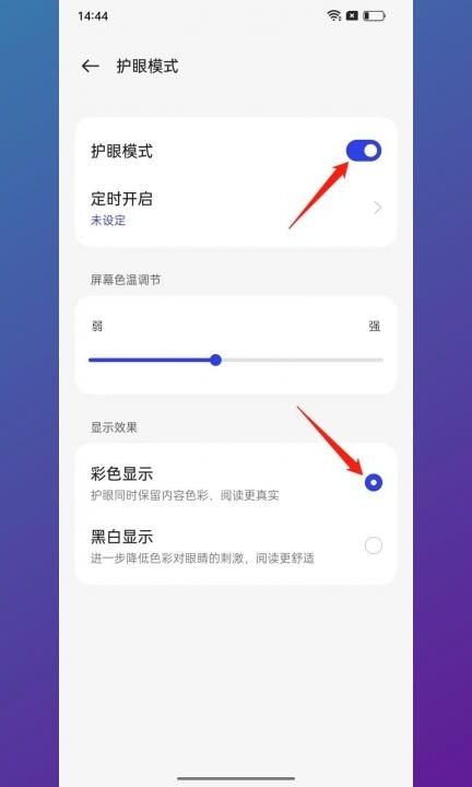 手机黑白变彩色怎么设置第3步