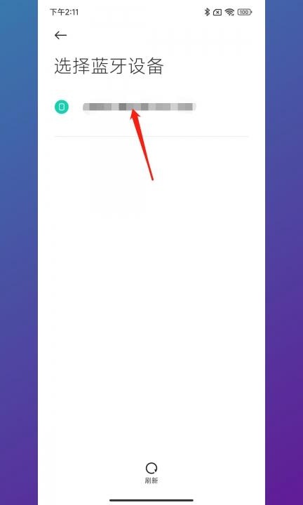 怎么用蓝牙传东西到另一个手机第4步