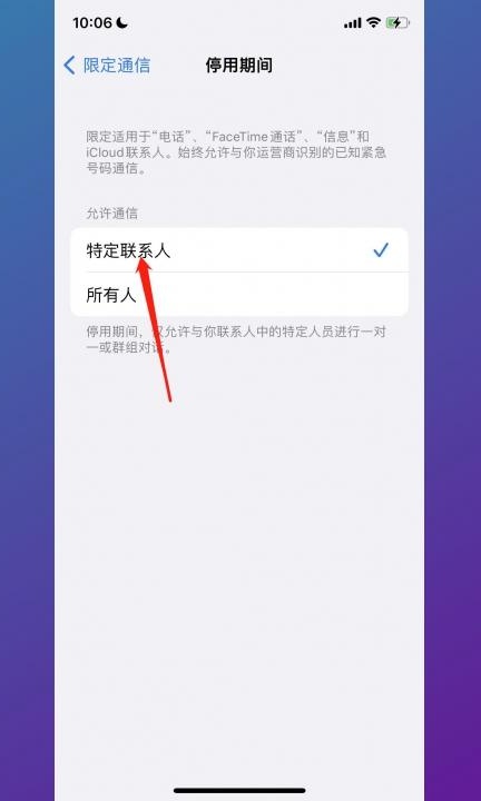 苹果13怎么设置骚扰电话拦截第4步
