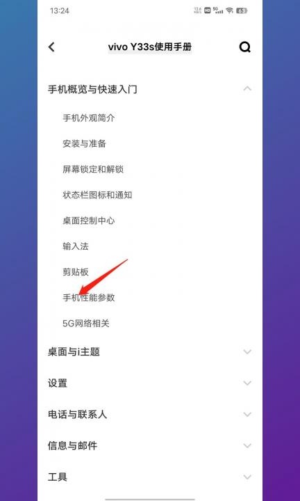 如何知道自己手机像素是多少第5步