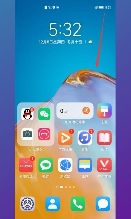 屏幕不旋转在哪里设置第1步