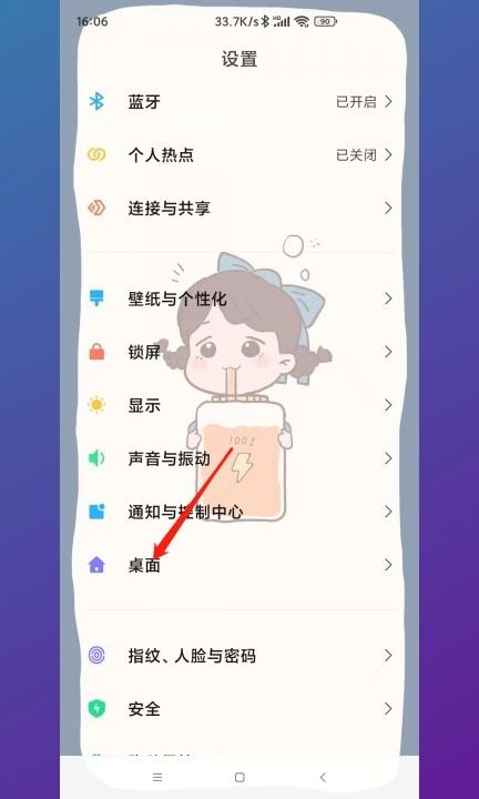 怎么把手机下方的三个按键隐藏第1步