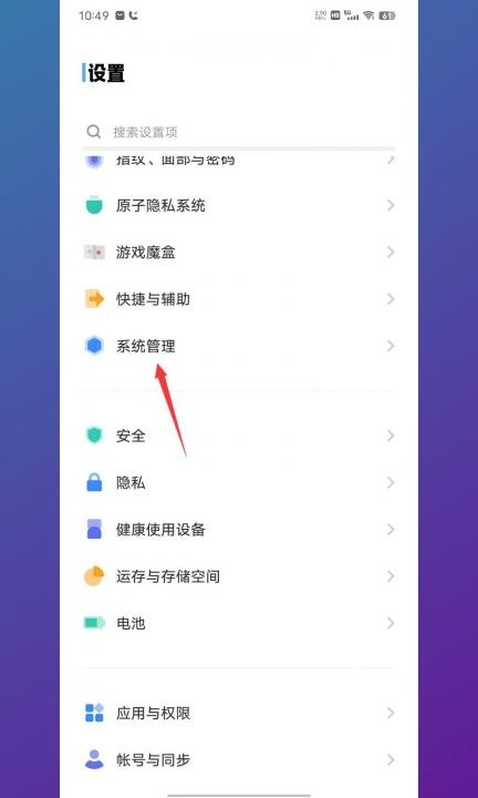 怎么查看手机型号第1步