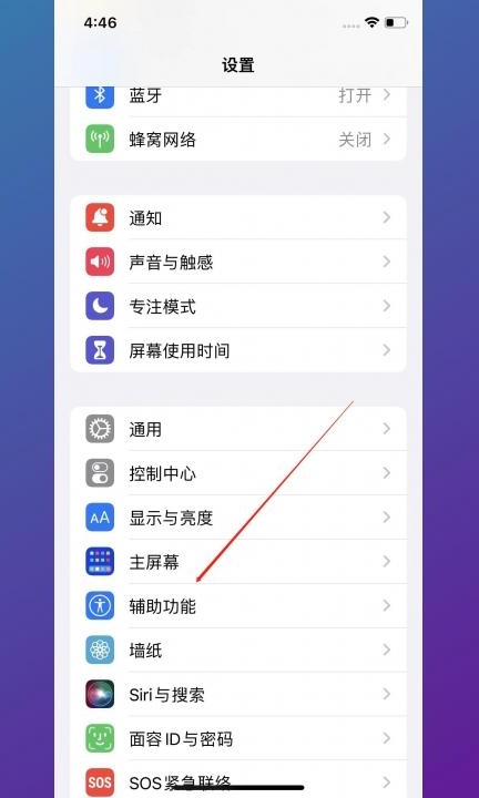 怎么打开悬浮窗第1步