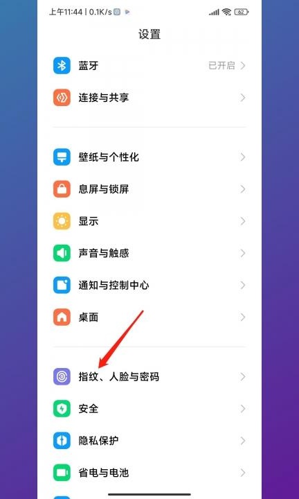 手机设置密码在哪里设置第1步