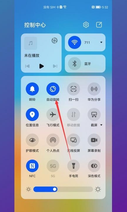 屏幕不旋转在哪里设置第2步