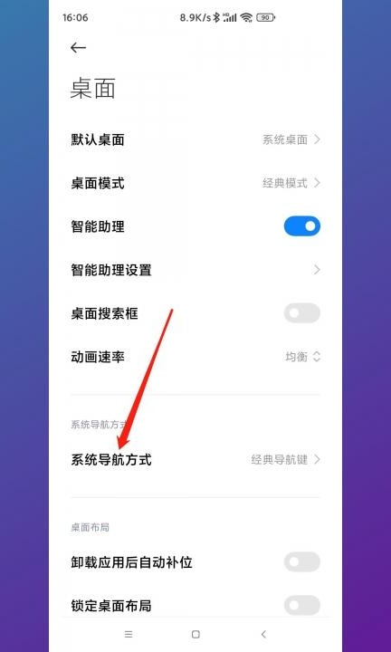 怎么把手机下方的三个按键隐藏第2步