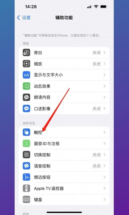 苹果6plus怎么截屏第2步