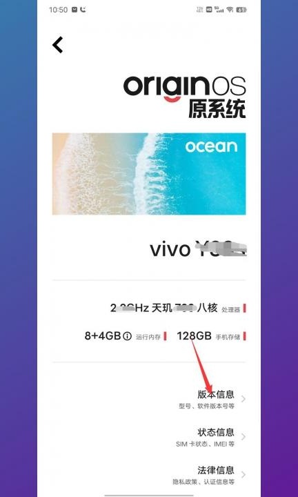 怎么查看手机型号第3步