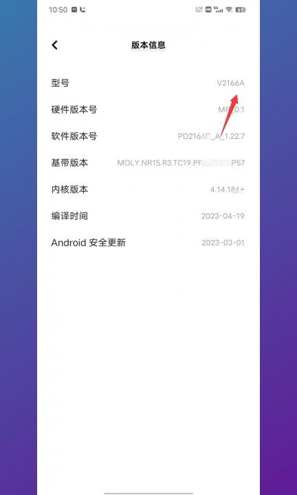 怎么查看手机型号第4步
