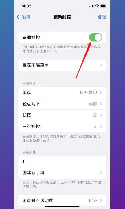 怎么打开悬浮窗第4步