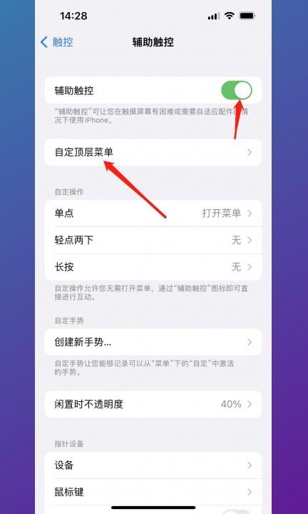 苹果6plus怎么截屏第4步