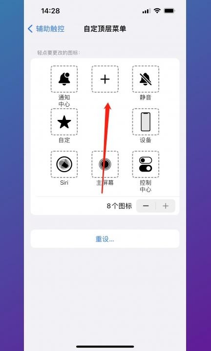 苹果6plus怎么截屏第5步