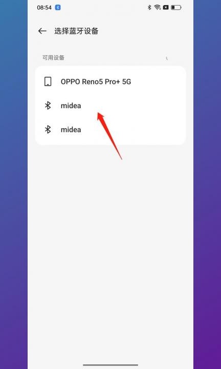 手机蓝牙怎么传照片到另一个手机第5步
