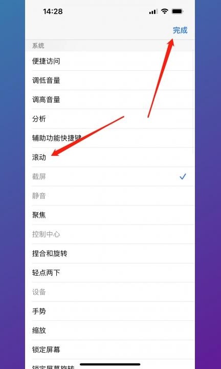 苹果6plus怎么截屏第6步