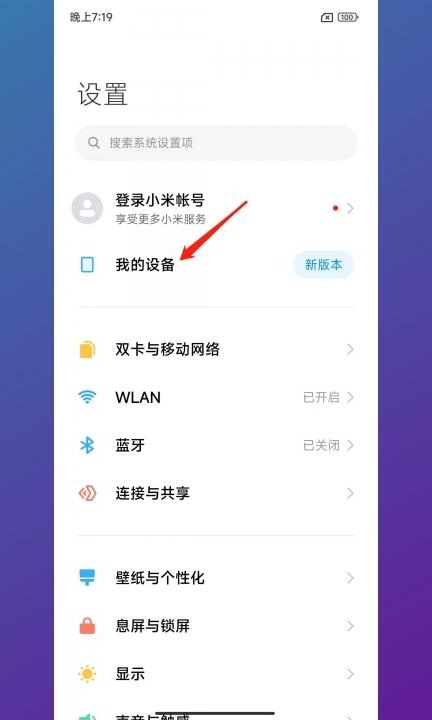怎么查看手机型号第1步