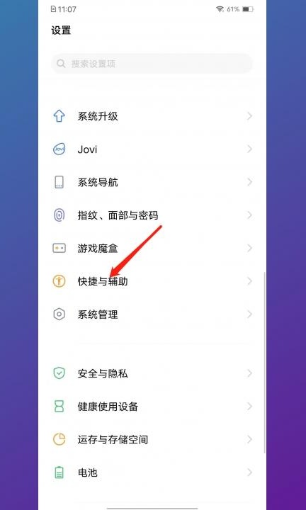 手机录屏怎么才能录对方声音第1步