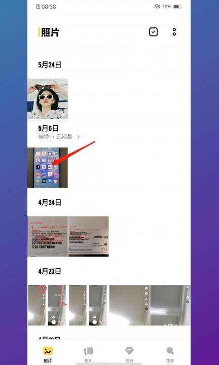 手机蓝牙怎么传照片到另一个手机第1步