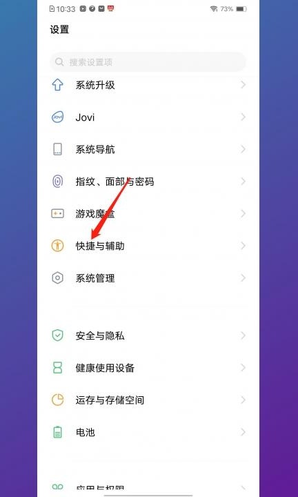 手机黑白变彩色怎么设置第1步