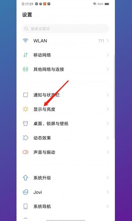 手机黑底色怎么调白色第1步