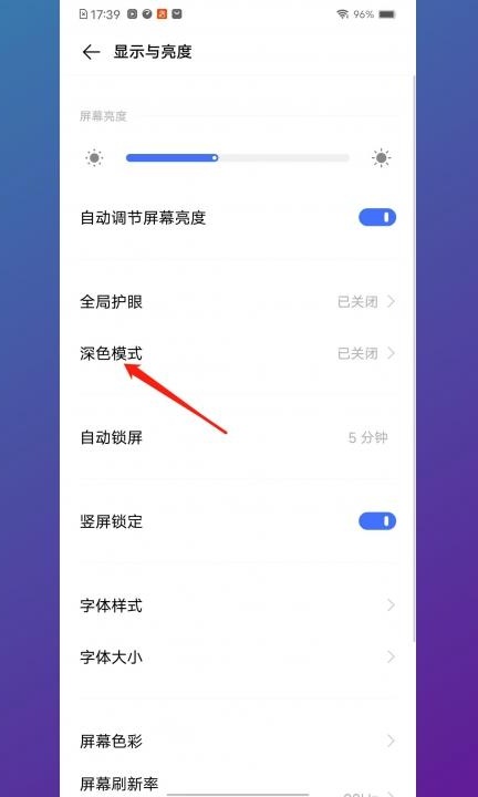手机黑底色怎么调白色第2步