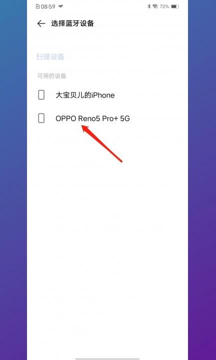 手机蓝牙怎么传照片到另一个手机第4步