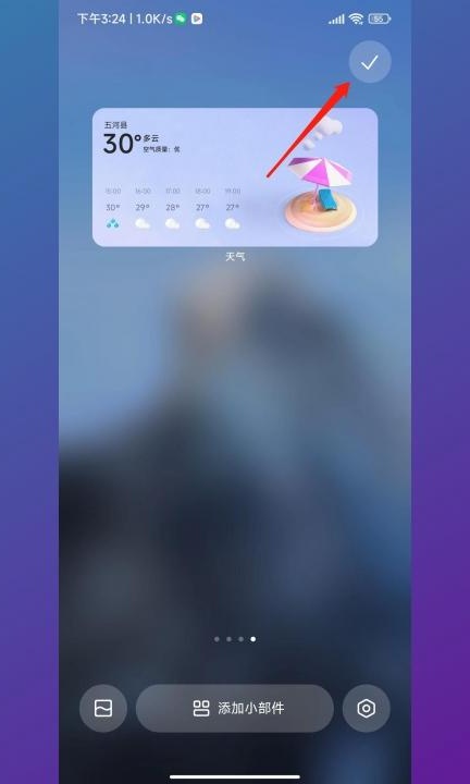 手机自带天气不小心删了怎么恢复第5步