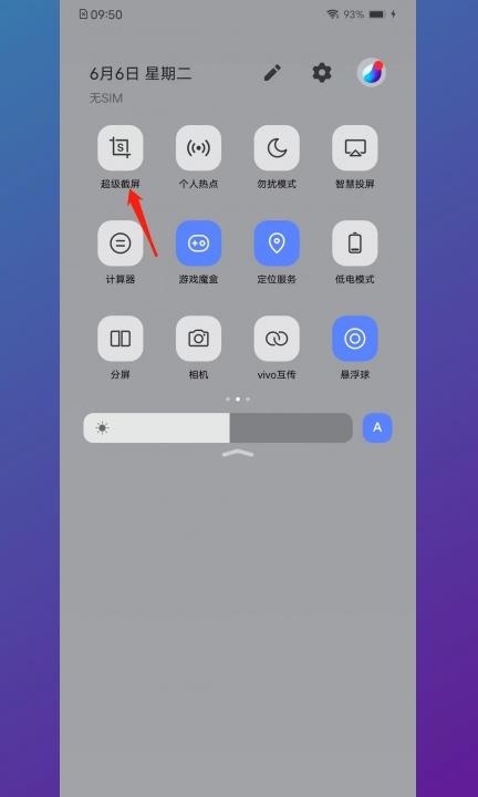 手机录屏怎么才能录对方声音第6步