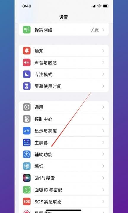 怎么把短信的字体弄小第1步