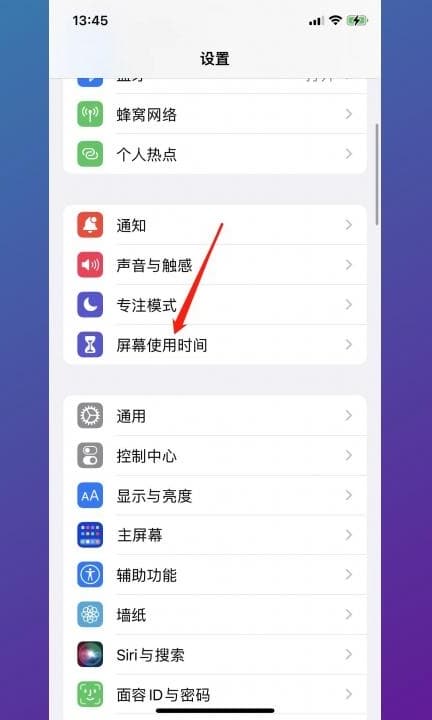 怎么关闭carplay第1步