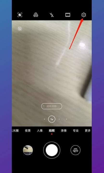 安卓手机相机九宫格怎么设置第1步