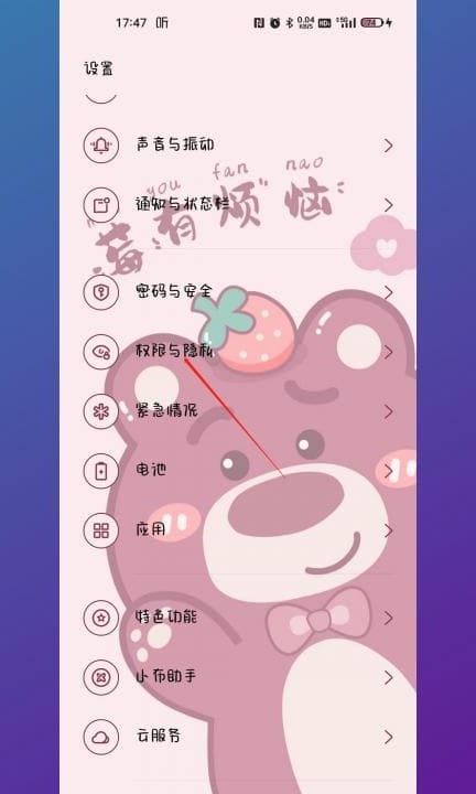 oppo手机怎么设置第二个空间第1步