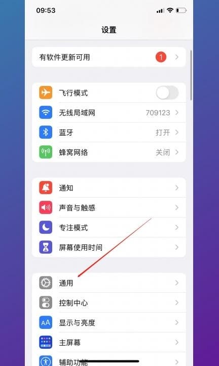 手机上安装手写输入法第1步