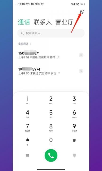 小米手机来电闪光灯怎么关闭第1步
